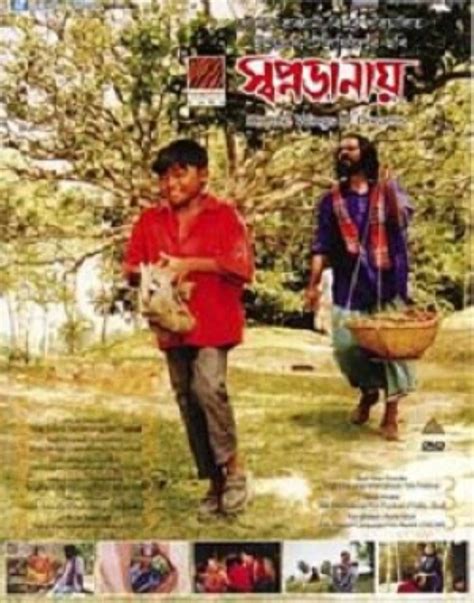 Swopnodanay (2007) film online,Golam Rabbany Biplob,Mahmuduzzaman Babu,Rokeya Prachy,Fazlur Rahman Babu,Shamima Islam Tusty